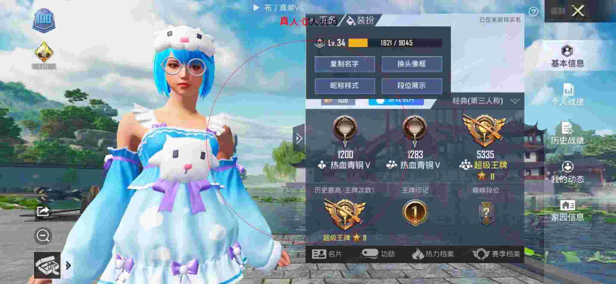 和平精英布丁直装透视 - ƽӢʷ辅助预览图